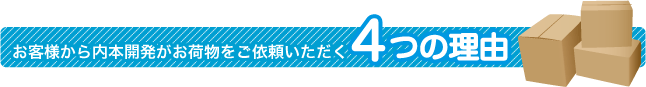4つの理由