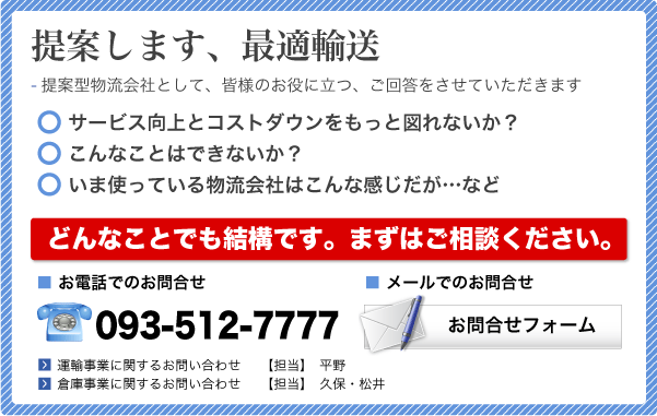 お問い合せ